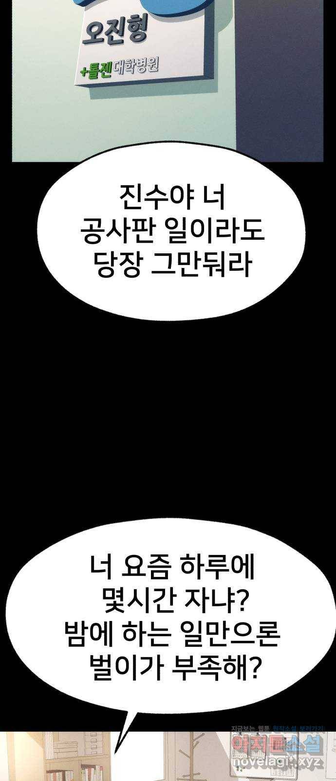 재생존경쟁 14화 7