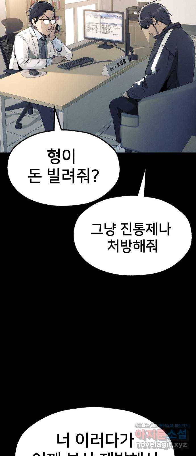 재생존경쟁 14화 8
