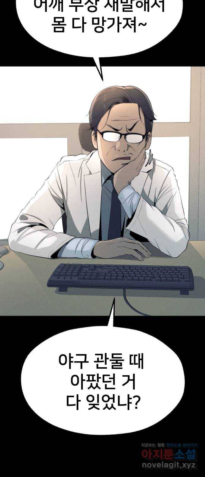 재생존경쟁 14화 9