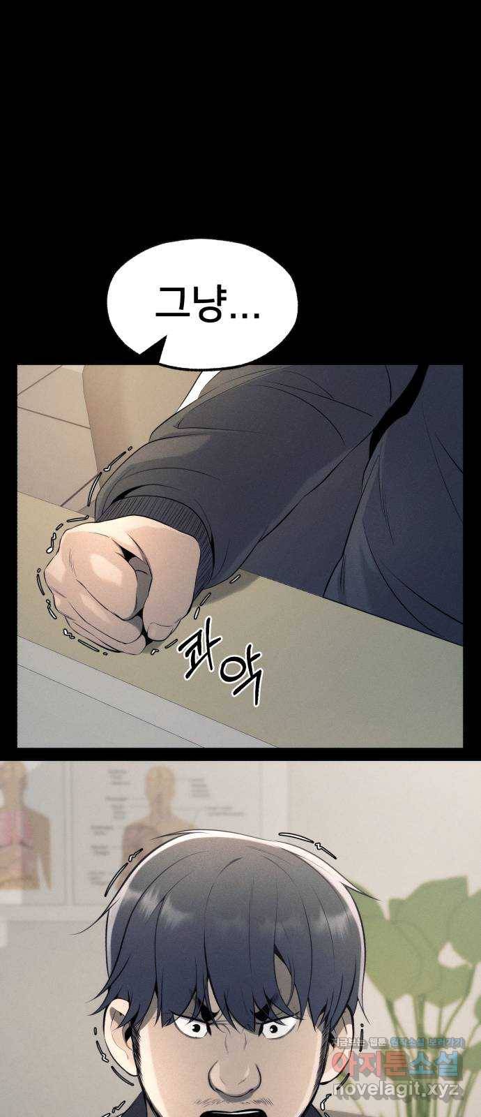 재생존경쟁 14화 10