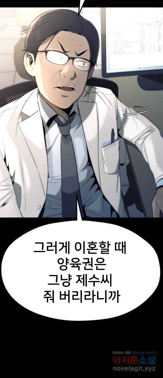재생존경쟁 14화 12