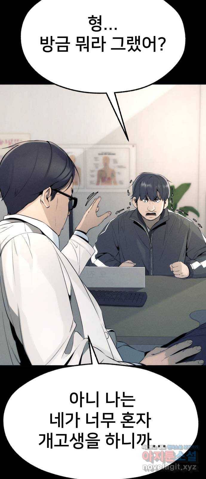 재생존경쟁 14화 14