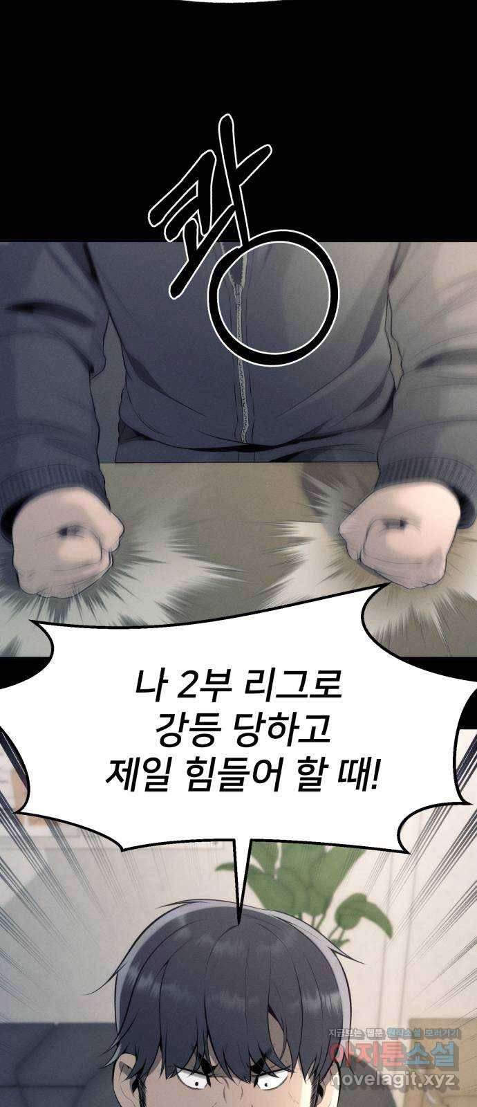 재생존경쟁 14화 15