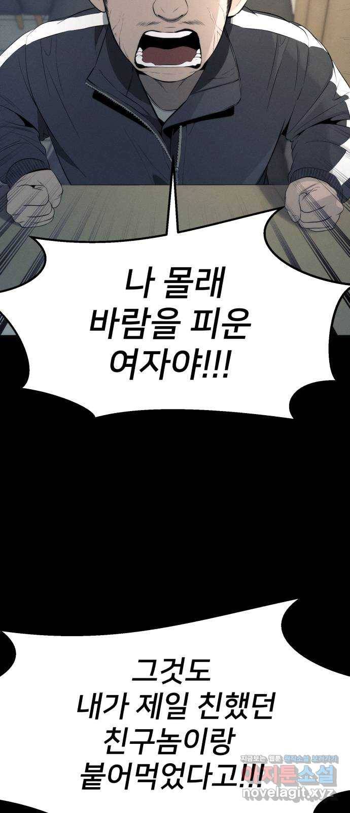 재생존경쟁 14화 16