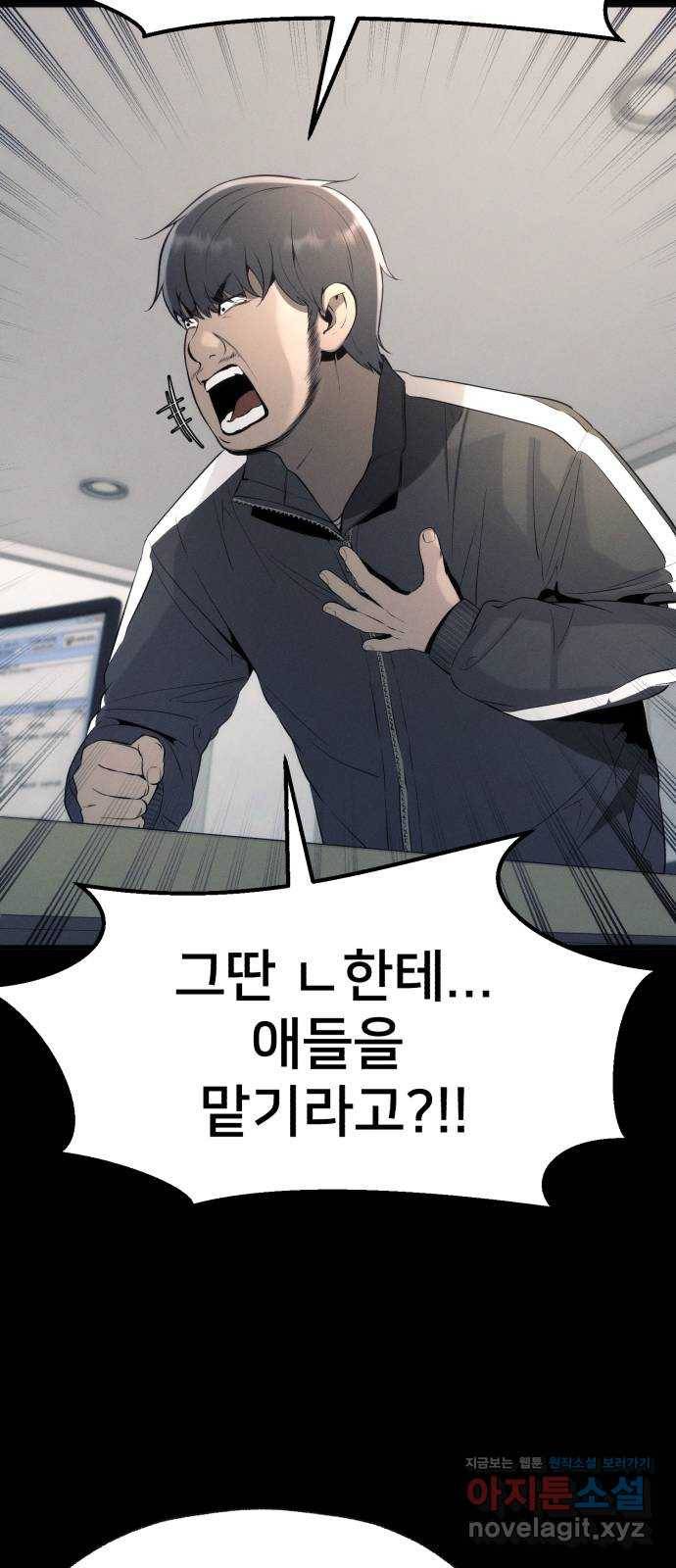 재생존경쟁 14화 17