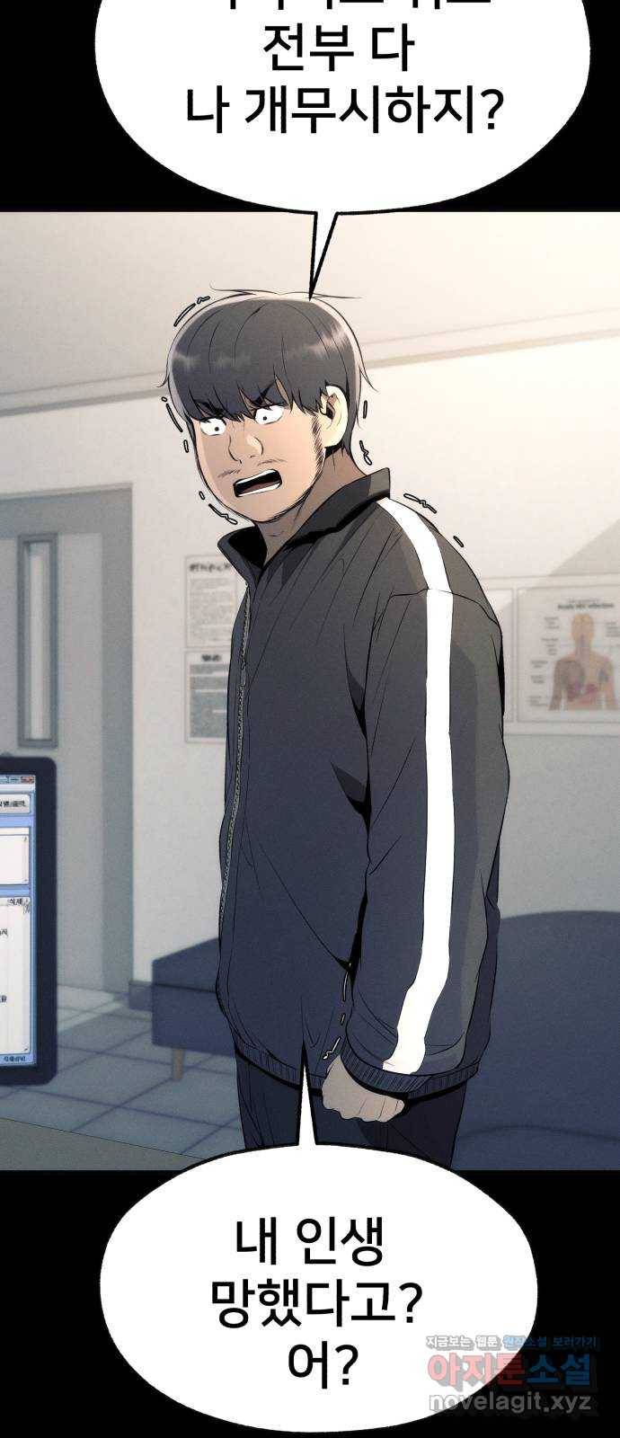 재생존경쟁 14화 19