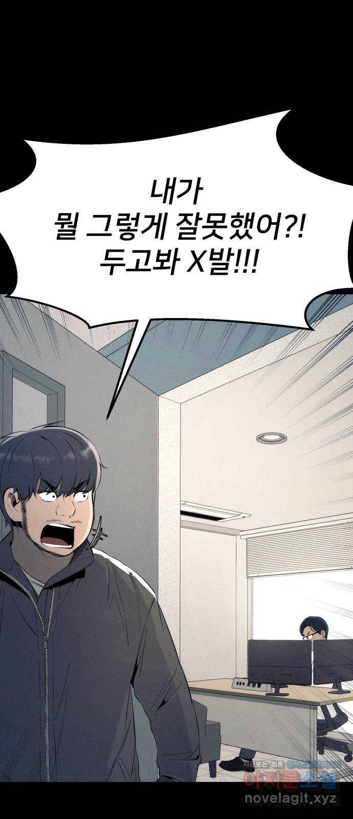 재생존경쟁 14화 21