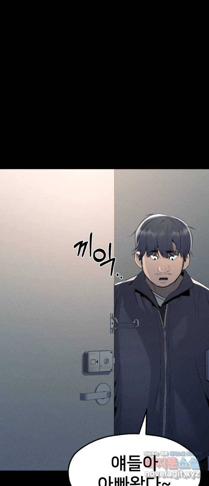 재생존경쟁 14화 25