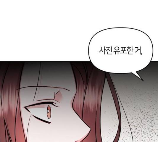 수호하는 너에게 41화 1