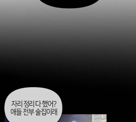 수호하는 너에게 41화 5