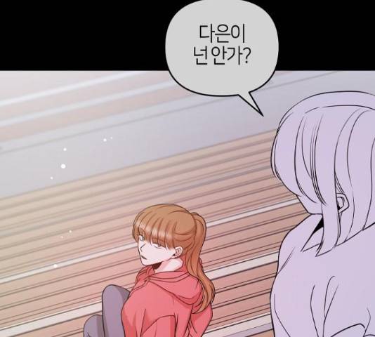 수호하는 너에게 41화 7