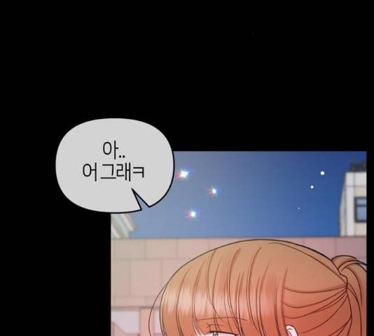 수호하는 너에게 41화 9