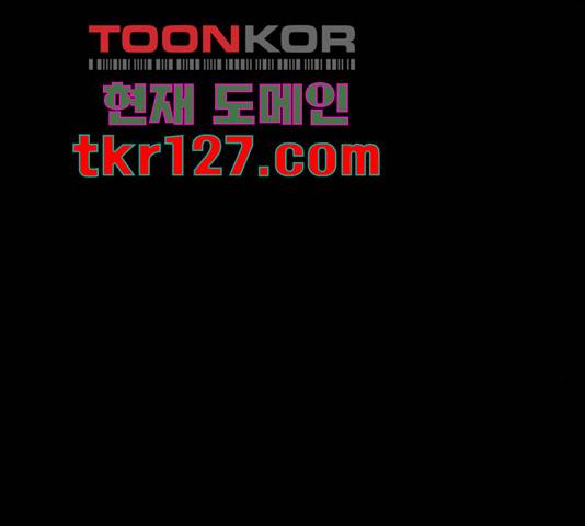 수호하는 너에게 41화 15