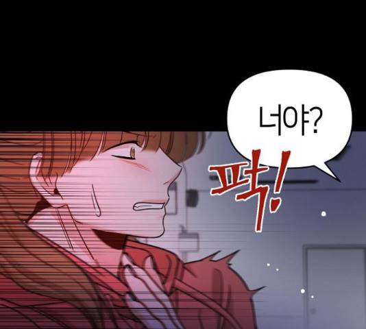 수호하는 너에게 41화 17