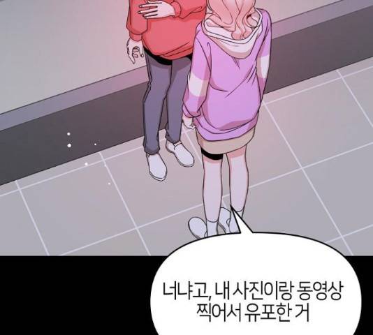 수호하는 너에게 41화 20