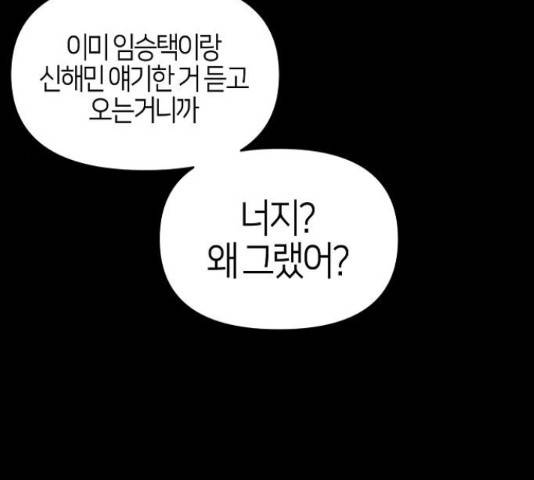 수호하는 너에게 41화 24