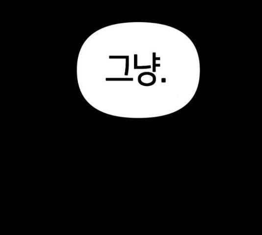 수호하는 너에게 41화 27