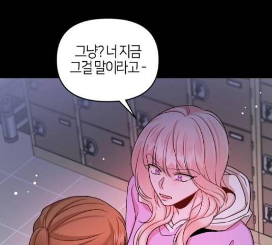 수호하는 너에게 41화 28