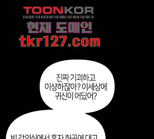 수호하는 너에게 41화 30