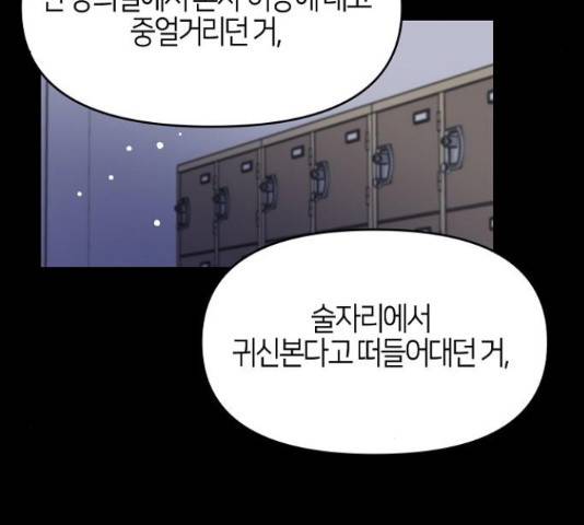 수호하는 너에게 41화 31