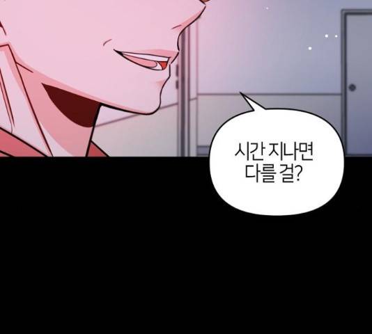 수호하는 너에게 41화 34