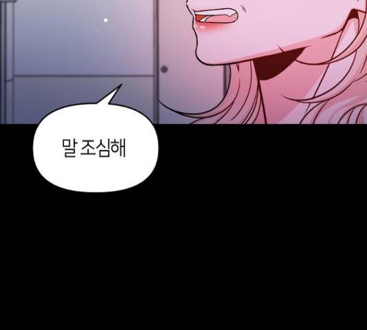 수호하는 너에게 41화 36