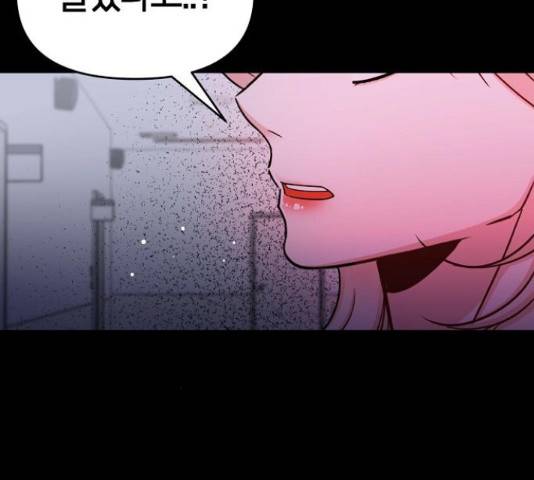 수호하는 너에게 41화 40