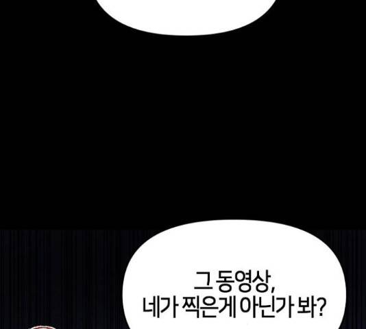 수호하는 너에게 41화 42