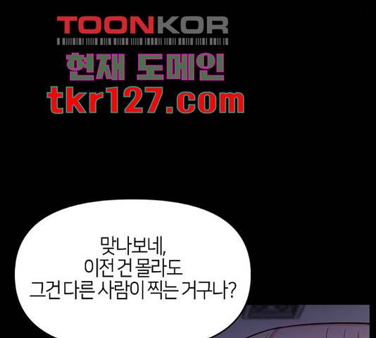 수호하는 너에게 41화 45