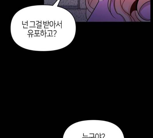 수호하는 너에게 41화 47