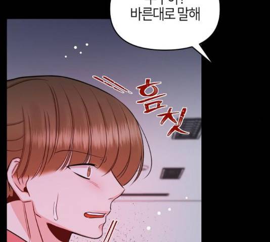 수호하는 너에게 41화 48