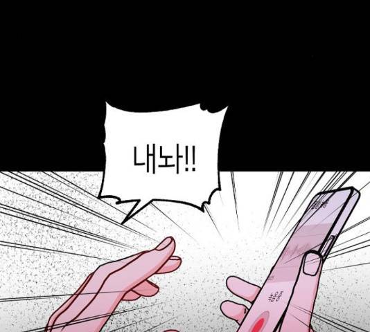 수호하는 너에게 41화 62