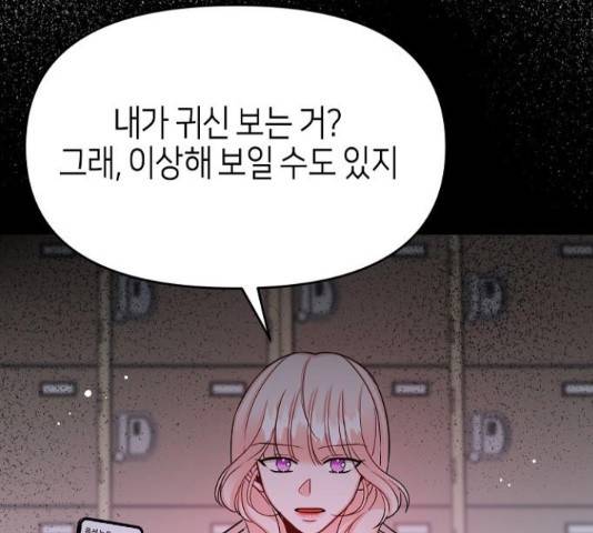 수호하는 너에게 41화 66
