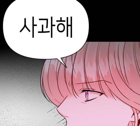 수호하는 너에게 41화 71