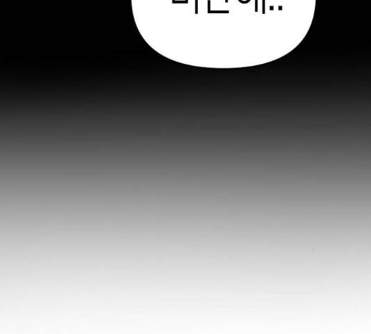 수호하는 너에게 41화 78