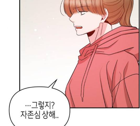 수호하는 너에게 41화 83