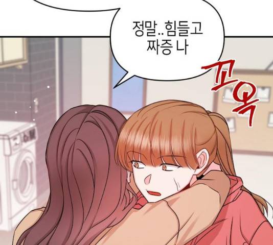 수호하는 너에게 41화 85