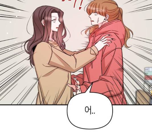 수호하는 너에게 41화 90
