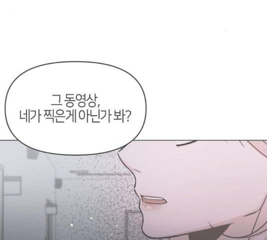 수호하는 너에게 41화 91