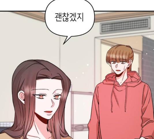 수호하는 너에게 41화 98