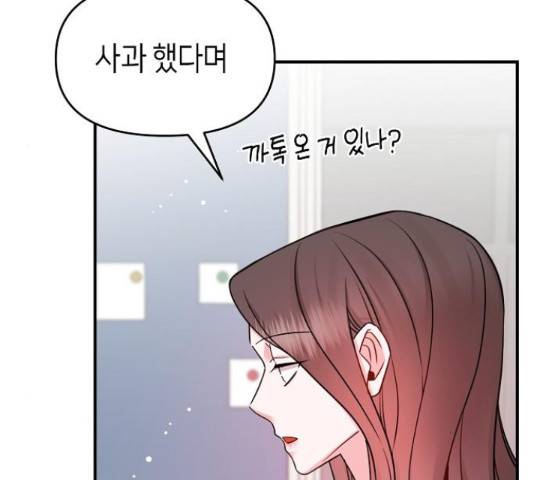 수호하는 너에게 41화 100