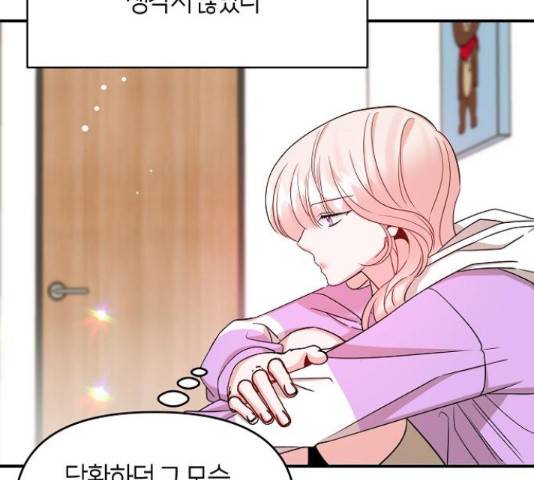 수호하는 너에게 41화 110