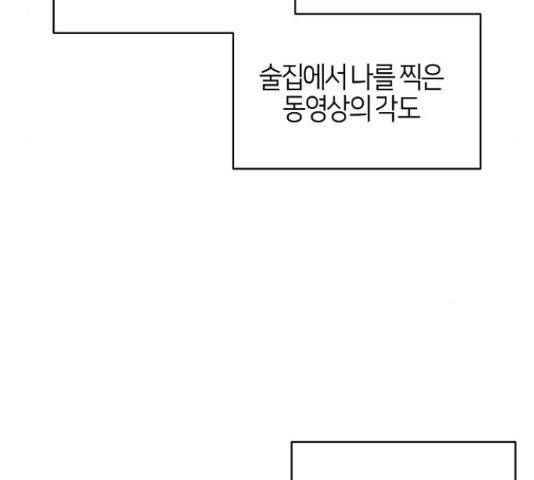수호하는 너에게 41화 112