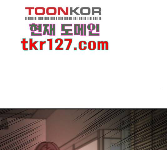 수호하는 너에게 41화 116