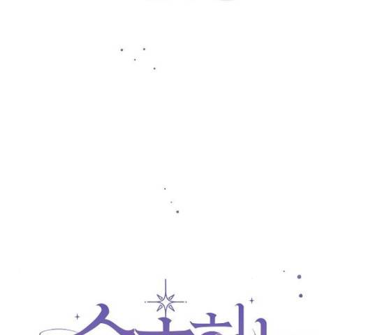 수호하는 너에게 41화 121