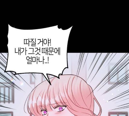 수호하는 너에게 41화 130