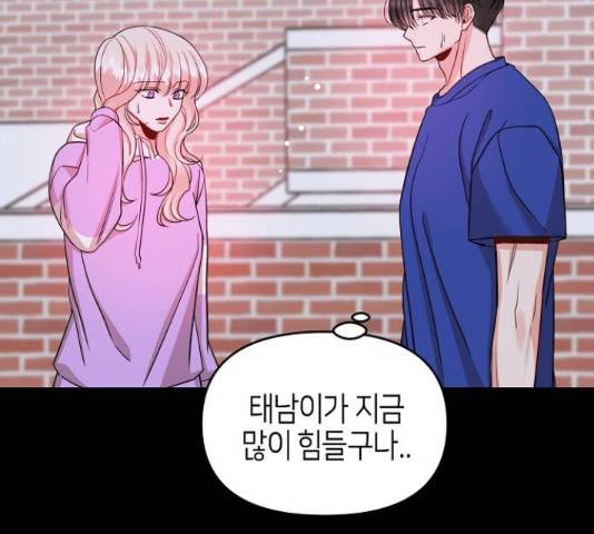 수호하는 너에게 41화 135