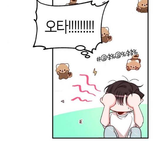 수호하는 너에게 41화 152