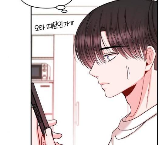 수호하는 너에게 41화 154