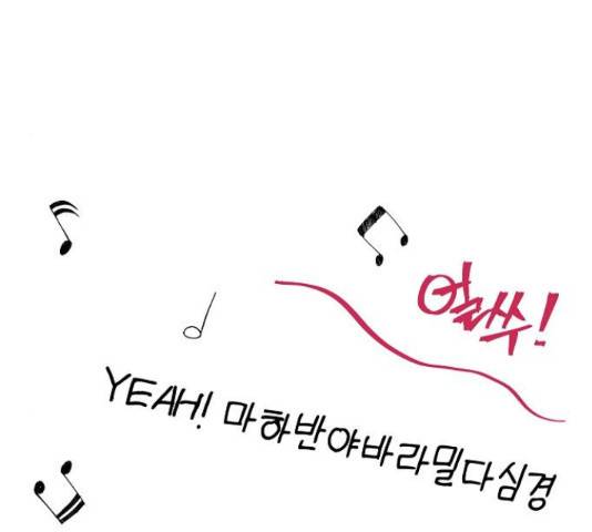 수호하는 너에게 41화 157